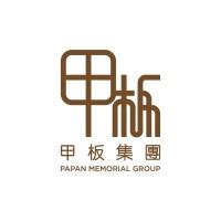 甲板山莊|聯繫我們 – 甲板集團 Papan Memorial Group